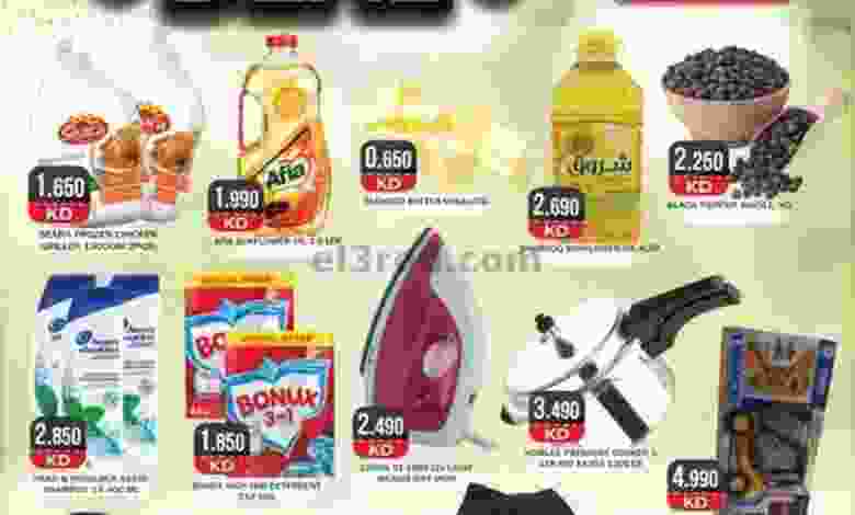 عروض جراند هايبر خيطان الكويت|26-3-2022 el3rod.com00001-1231