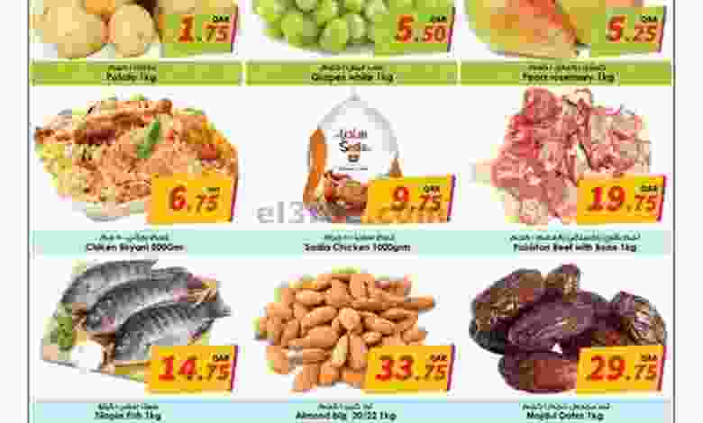 عروض انصار جاليرى قطر|26-3-2022 el3rod.com00001-1235