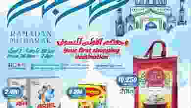 عروض مركز العامري عمان|28-3 حتى 2-4-2022 el3rod.com00001-1266