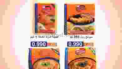 عروض جمعية اشبيلية التعاونية|وصل|من 28-3-2022 el3rod.com00001-1267