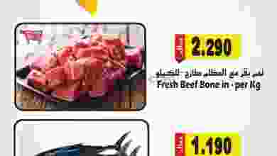 عروض تاج هايبر ماركت عمان|27-3-2022 el3rod.com00001-1274
