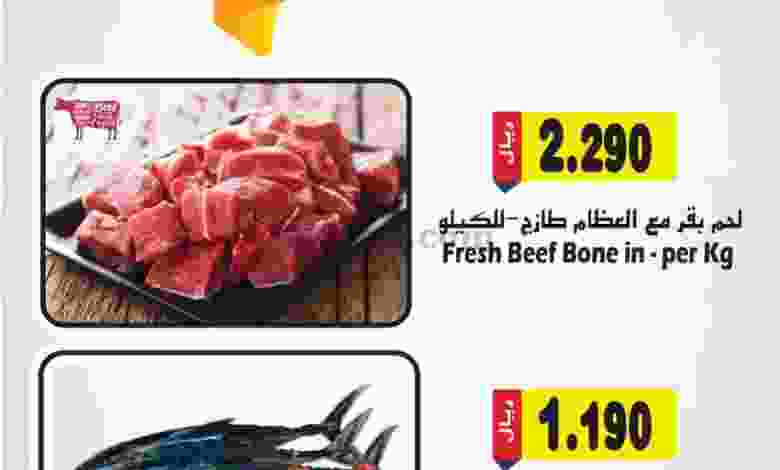 عروض تاج هايبر ماركت عمان|27-3-2022 el3rod.com00001-1274