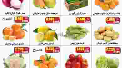 عروض جمعية النزهة التعاونية|29 حتى 30-3-2022 el3rod.com00001-1305