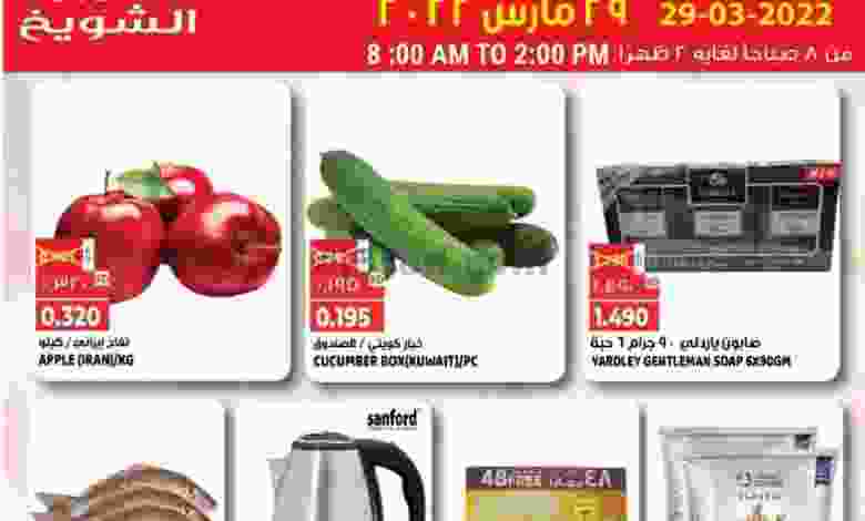 عروض جراند هايبر الشويخ الكويت|29-3-2022 ثلاثاء el3rod.com00001-1335