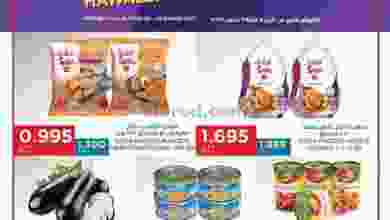 عروض أونكوست حولي الكويت|4 حتى 6-3-2022 el3rod.com00001-164