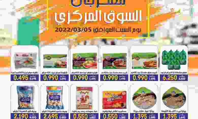 عروض جمعية القادسية التعاونية|5-3-2022 السبت el3rod.com00001-195
