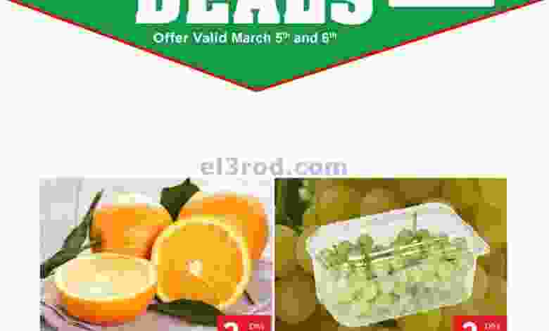 عروض نستو هايبر جافزا الامارات|5 حتى 6-3-2022 el3rod.com00001-242
