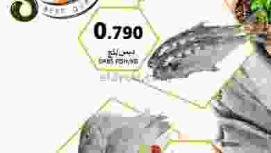 عروض جراند هايبر عبري عمان|6-3-2022 الاحد el3rod.com00001-254