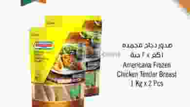 عروض مركز سلطان عمان|ساخن|6 حتى 7-3-2022 el3rod.com00001-259