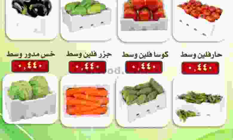 عروض جمعية الرقة التعاونية|7-3-2022 الاثنين el3rod.com00001-306