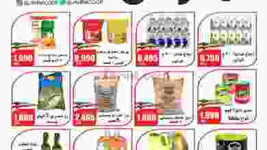 عروض جمعية الجهراء التعاونية|10 حتى 25-3-2022 el3rod.com00001-409