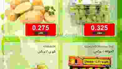 عروض البهجة الدائمة هايبر عمان|10 حتى 12-3-2022 el3rod.com00001-455