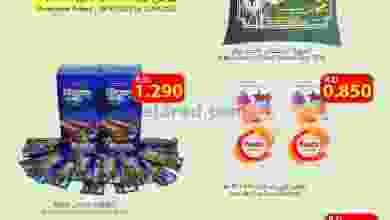 عروض حور العين هايبر ماركت عمان|10 حتى 12-3-2022 el3rod.com00001-459