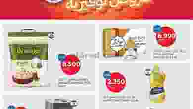 عروض أونكوست الشويخ الكويت|توفيرية|حتى 12-3-2022 el3rod.com00001-492