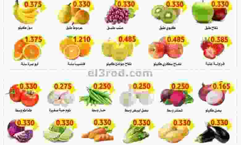 عروض جمعية الأحمدى التعاونية|13-3-2022 الاحد el3rod.com00001-581