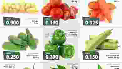 عروض مركز ديما للتسوق عمان|17 حتى 19-3-2022 el3rod.com00001-794