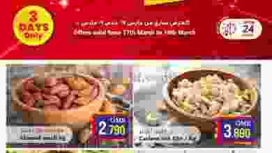 عروض كنز هايبرماركت عمان|17 حتى 19-3-2022 el3rod.com00001-796