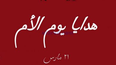 عروض جراند هايبر بهلاء عمان|يوم الأم|21-3-2022 el3rod.com00001-802