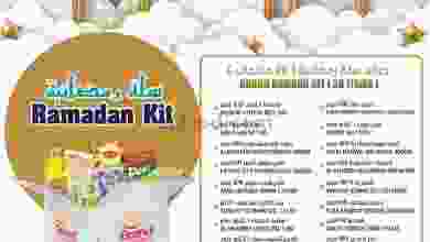 عروض جراند هايبر عمان|أهلاً رمضان|حتى 5-4-2022 el3rod.com00001-803