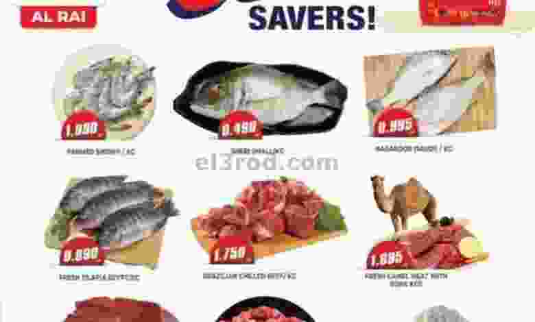 عروض جراند هايبر الراى الكويت|حتى 19-3- 2022 el3rod.com00001-825