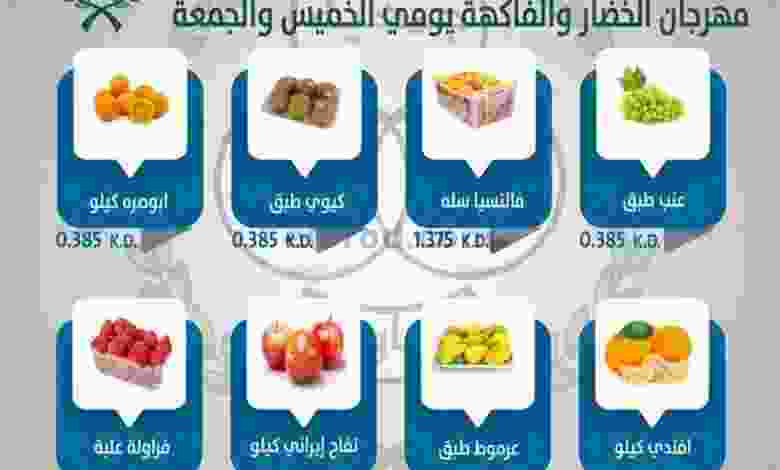 عروض جمعية جليب الشيوخ التعاونية|18-3-2022 el3rod.com00001-827
