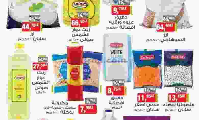 عروض بيم مصر|كل يوم|من 1-3-2022 el3rod.com00001-9