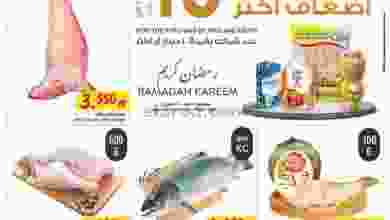 عروض مركز سلطان الجملة الكويت|27 حتى 29-3-2022 el3rod.com00002-1051