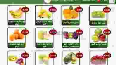 عروض جمعية الفحيحيل التعاونية|28 حتى 29-3-2022 el3rod.com00002-1083