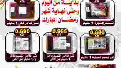 عروض جمعية جابر العلى التعاونية|حتى 2-4-2022 el3rod.com00002-1123