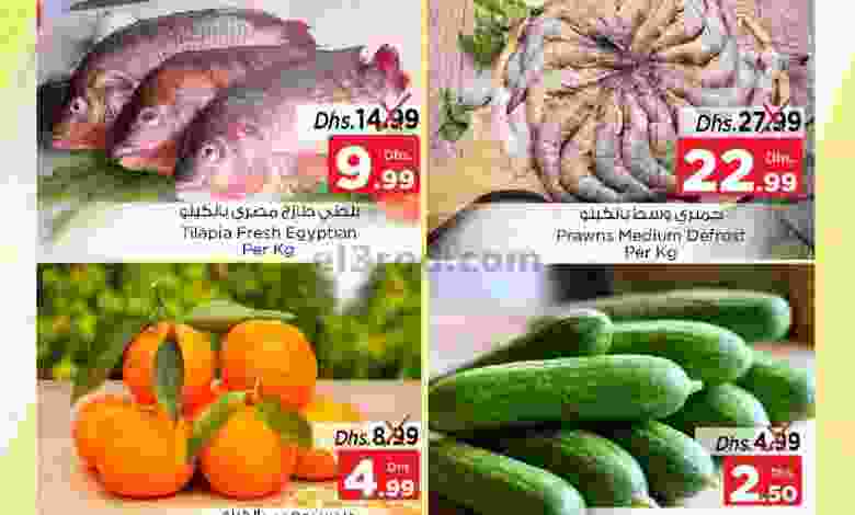 عروض نستو أبو شغارة الامارات|2-3-2022 الاربعاء el3rod.com00002-46