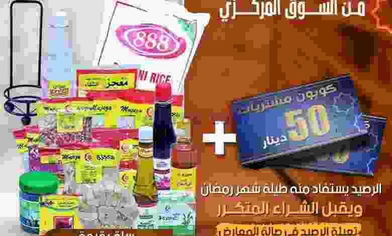 عروض جمعية القادسية التعاونية|من 19-3-2022 el3rod.com00002-737