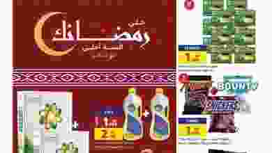 عروض كارفور الكويت|في رمضان|23 حتى 29-3-2022 el3rod.com00002-873
