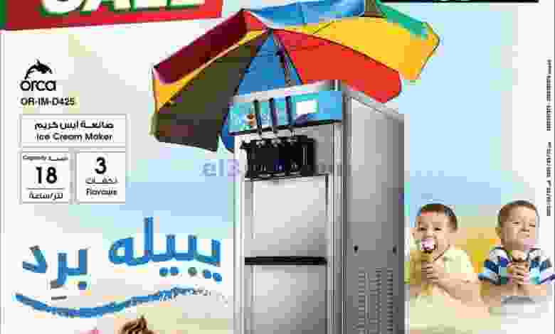عروض بست اليوسفى كويت|تنزيلات كبري|من 12-3-2022 el3rod.com00003-370
