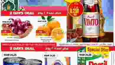 عروض جراند هايبر الشويخ الكويت|23 حتى 29-3-2022 el3rod.com00003-754