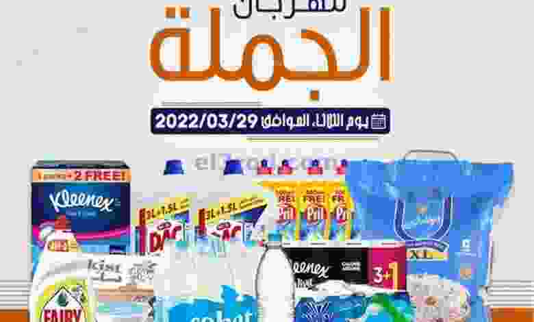 عروض جمعية القادسية التعاونية|29-3-2022 el3rod.com00003-945