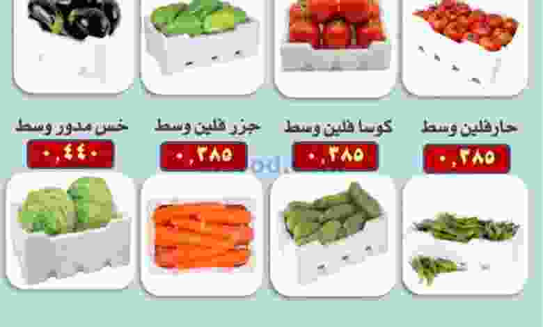 عروض جمعية الرقة التعاونية|14-3-2022 االاثنين el3rod.com00004-379