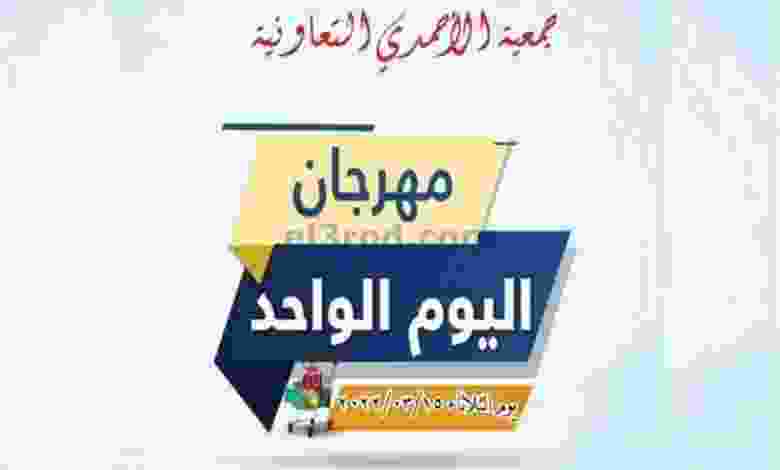 عروض جمعية الأحمدى التعاونية|15-3-2022 الثلاثاء el3rod.com00004-402