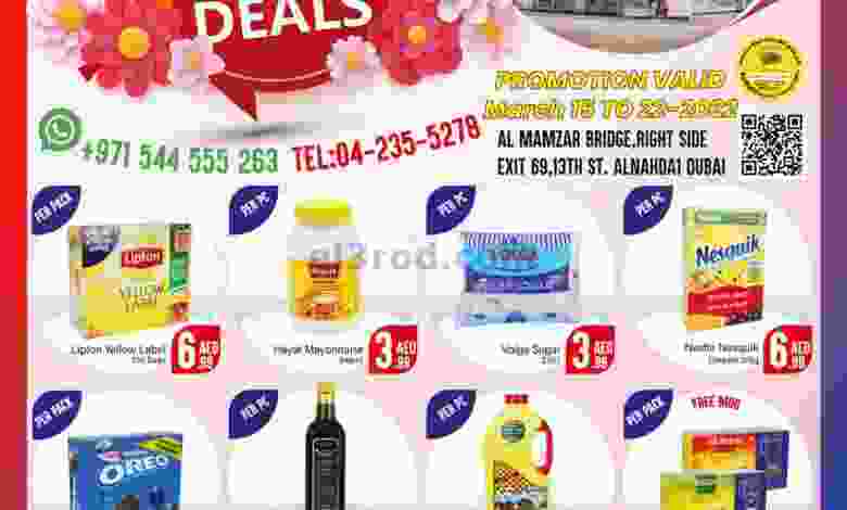 عروض دي تو دي النهدة دبي 1|15 حتى 22-3-2022 el3rod.com00004-406