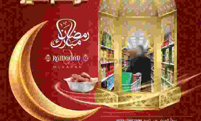 عروض اسواق رامز صلالة عمان|رمضان|حتى 5-4-2022 el3rod.com00004-641