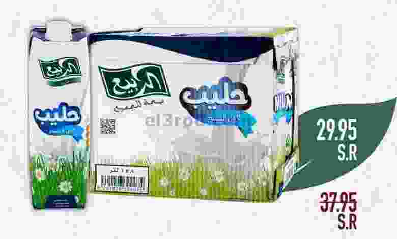 عروض ابراج هايبر ماركت السعودية|26-3-2022 السبت el3rod.com00004-765
