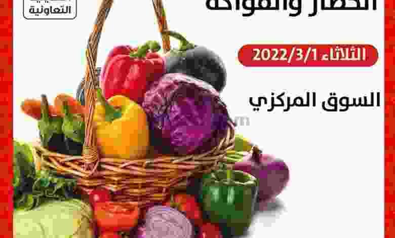 عروض جمعية العديلية التعاونية|1-3-2022 الثلاثاء el3rod.com00005-13