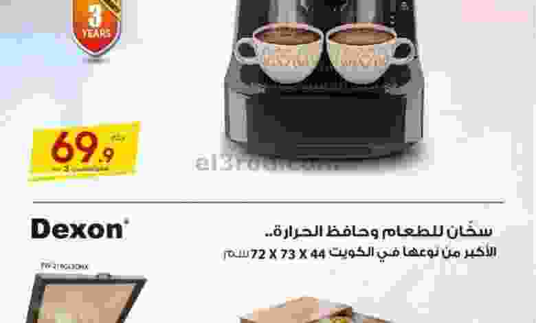عروض يوريكا الكويت|أقوى الأسعار|من 7-3-2022 el3rod.com00005-167