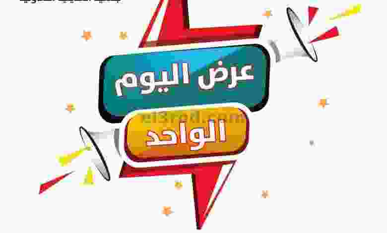 عروض جمعية العديلية التعاونية|14-3-2022 الاثنين el3rod.com00005-324