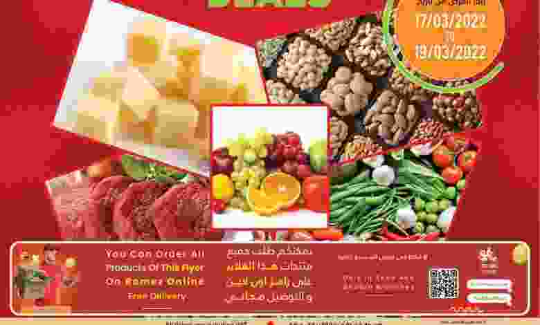 عروض اسواق رامز الغبرة عمان|فريش|حتى 19-3-2022 el3rod.com00006-401