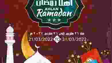 عروض مكة هايبرماركت عمان|21 حتى 31-3-2022 el3rod.com00006-473