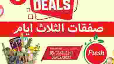 عروض اسواق رامز السيب عمان|5-3-2022 el3rod.com00009-93