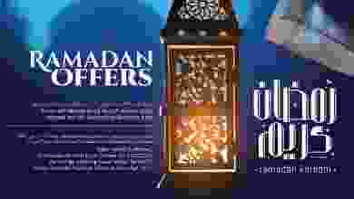 عروض دار الحياة هايبرماركت عمان|حتى 30-3-2022 el3rod.com00011-423
