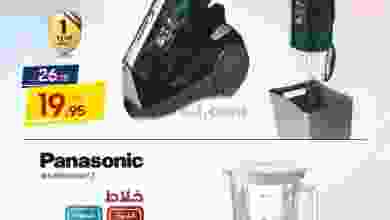 عروض يوريكا الكويت|أقوى الأسعار|من 4-3-2022 el3rod.com00011-59