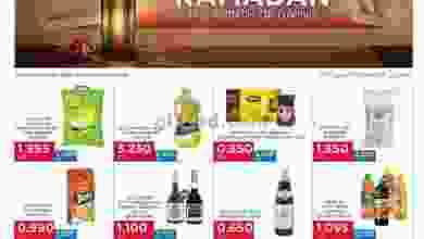 عروض أونكوست الكويت|23 حتى 29-3-2022 el3rod.com00017-208