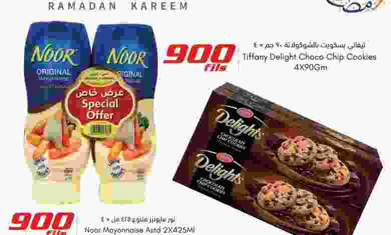 عروض سيتى سنتر الكويت|900 فلس|من 17-4-2022 278344455_5363394817024623_7791715983843519076_n